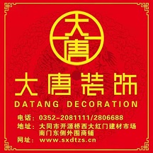 ���ؚg�����磨��ͬ�����ΰl(f��)չ���޹�˾����I(y��)��(bi��o)־